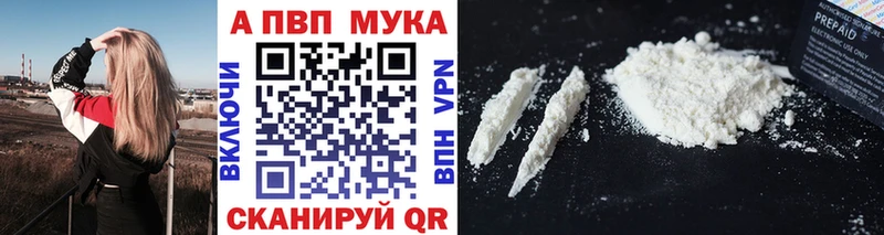 Купить  Красновишерск  APVP Crystall 