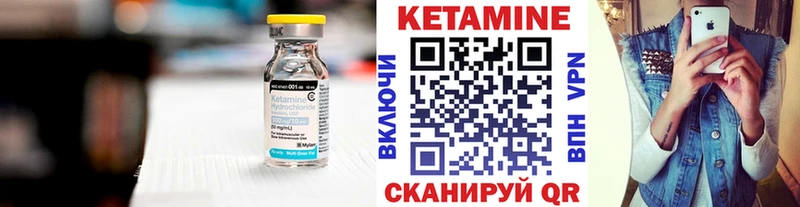 КЕТАМИН VHQ  Купить где  Красновишерск 