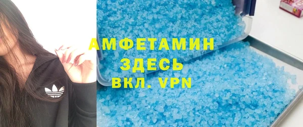 спайс Новозыбков