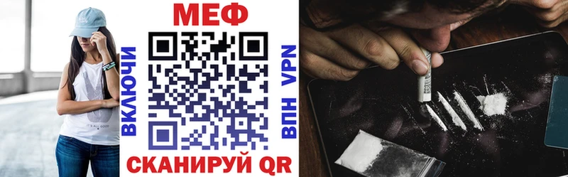 Меф VHQ  Купить  Красновишерск 